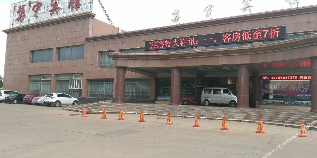 给宁宾馆