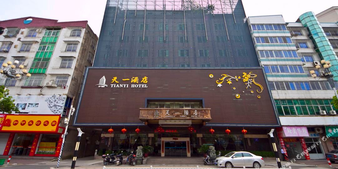 天一大店(吴航路店)