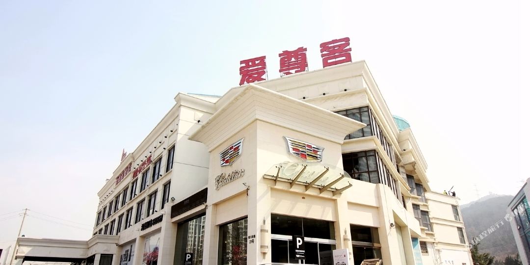 爱尊酒店(软件园青岛大学银川西路店)