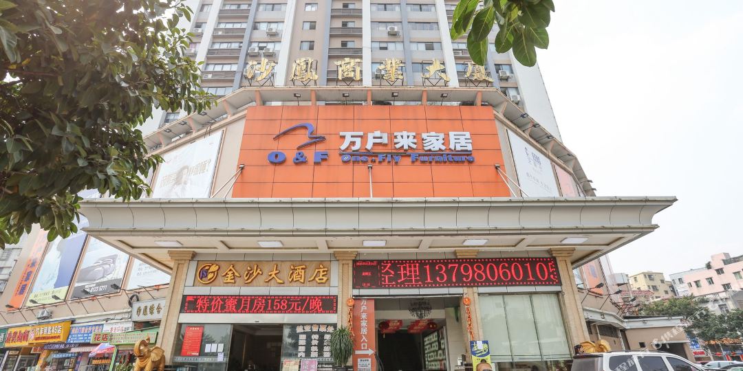 金莎大酒店