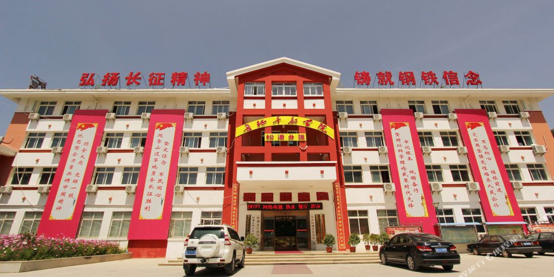 阿坝新学园宾馆