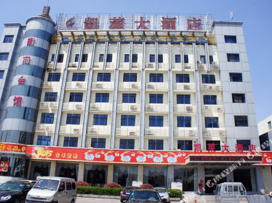 明辉凯莱酒店