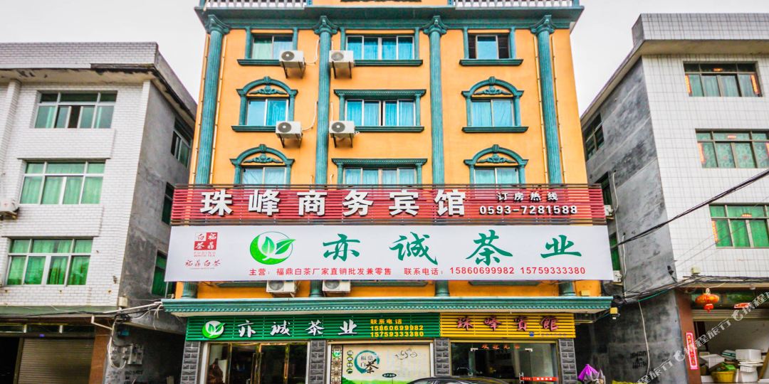 珠峰商务酒店(福鼎七中象山客运站店)