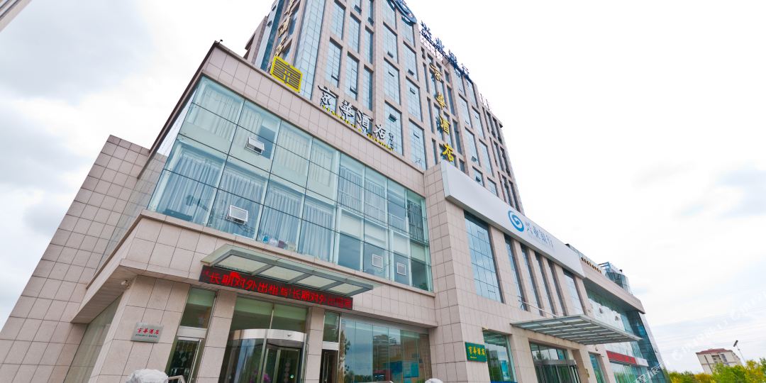 东营区京华酒店