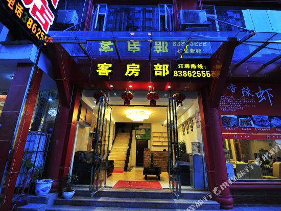 贵阳市花凯盛商务酒店