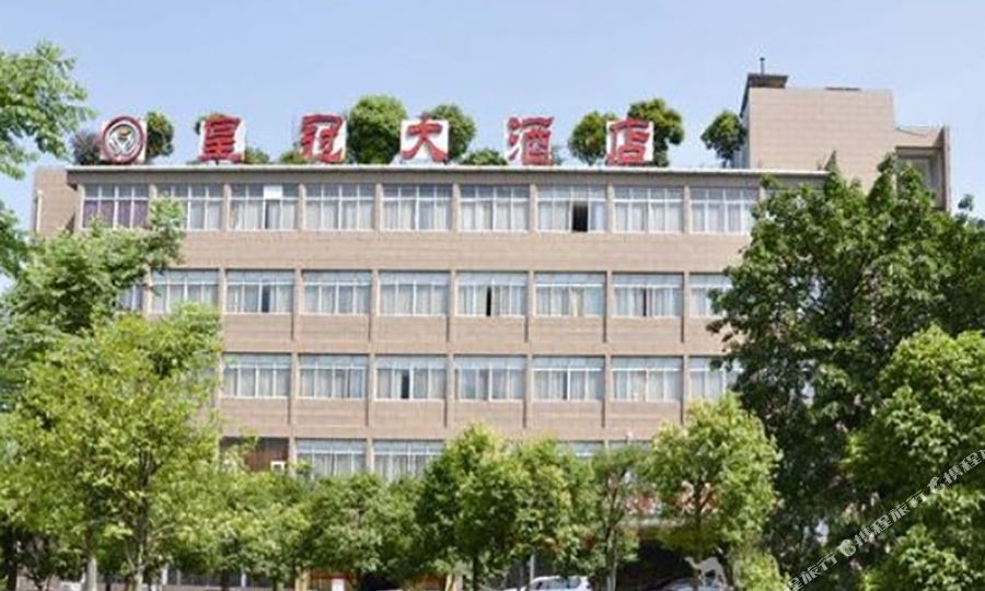 皇冠店大酒店