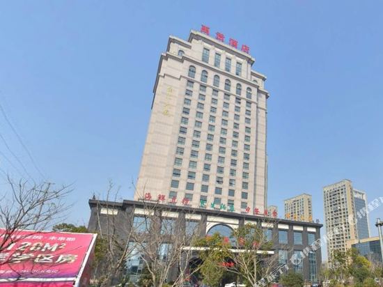 兴市越上虞禹贡酒店