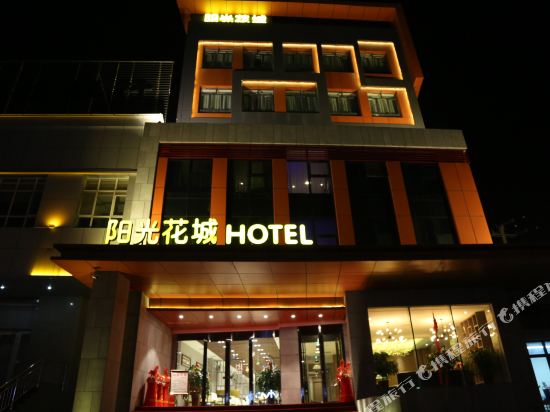 伊宁阳光华城酒店