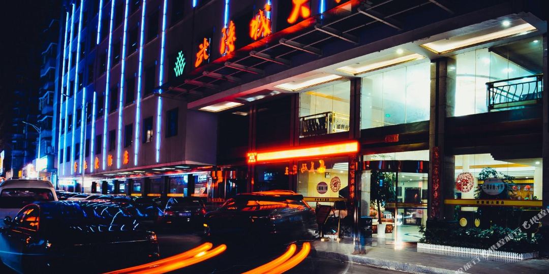 武陵城酒店店(世纪花园店)