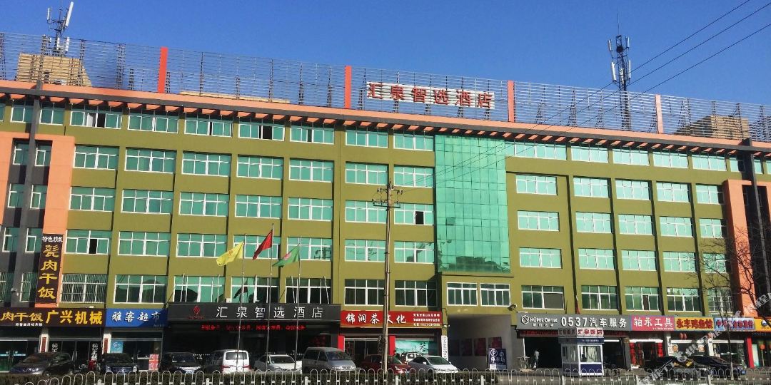济宁汇江智选酒店