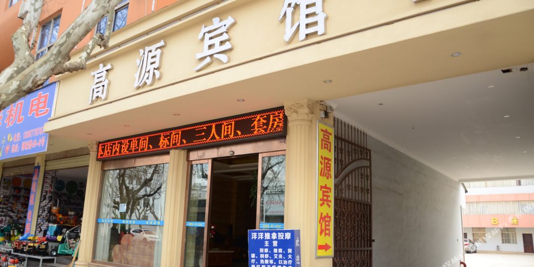 玉溪加源村宾馆(原吉瑞快捷酒店)