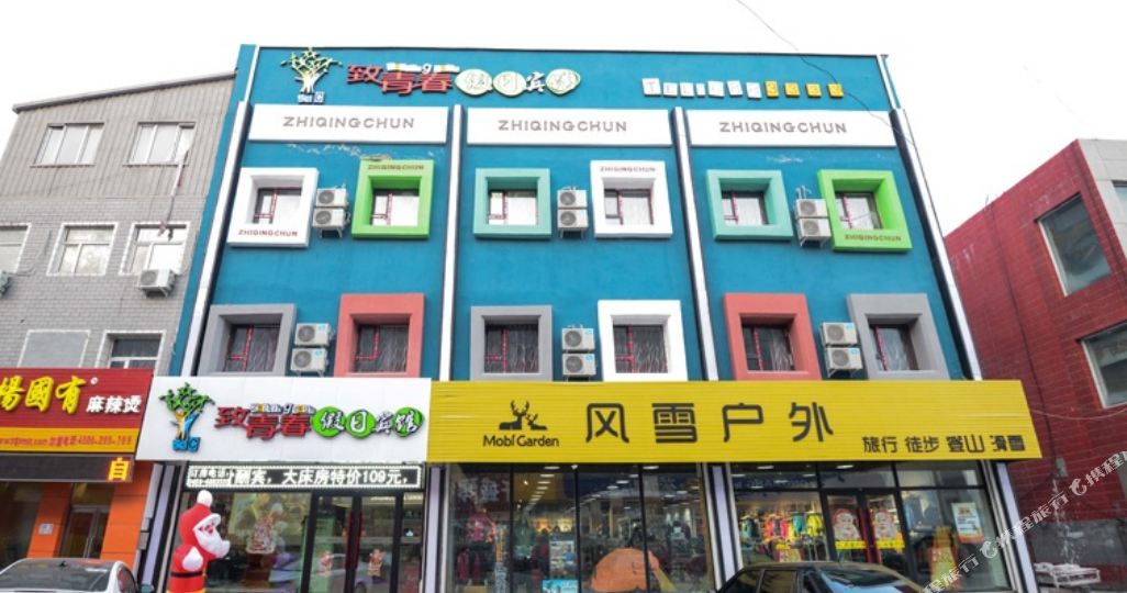致青城假日宾馆(火车站店)