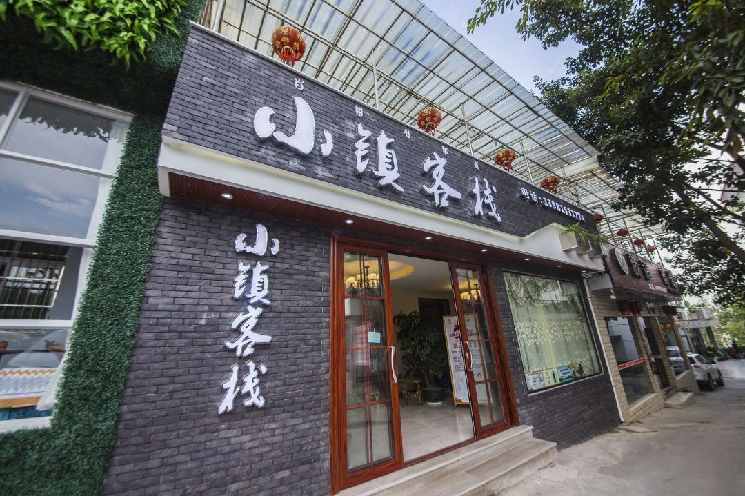Xichang Qionghai Small Town Chinese Inn