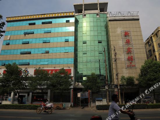 兴华酒店(龙华路门市部)