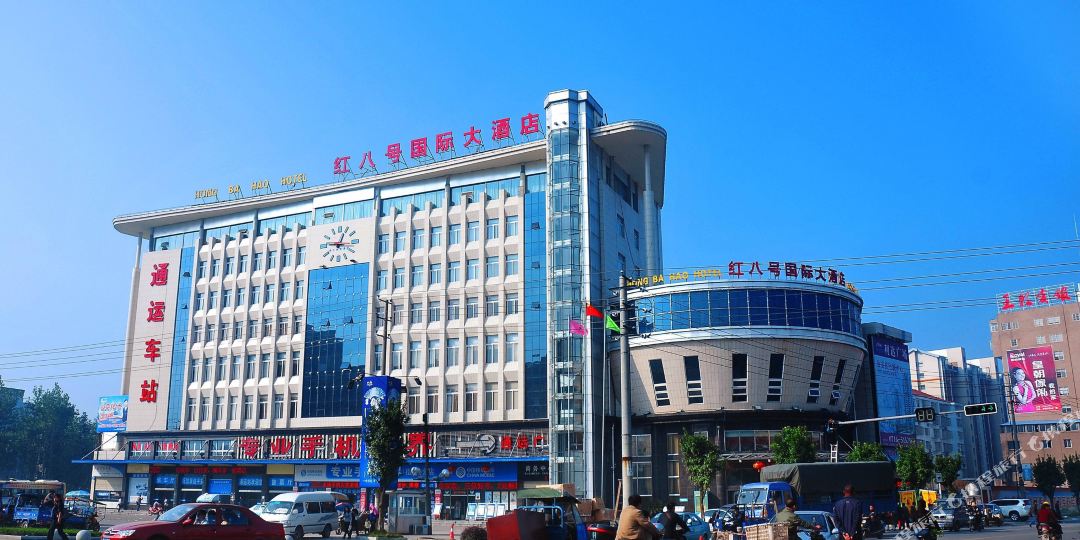 红八号国际酒店
