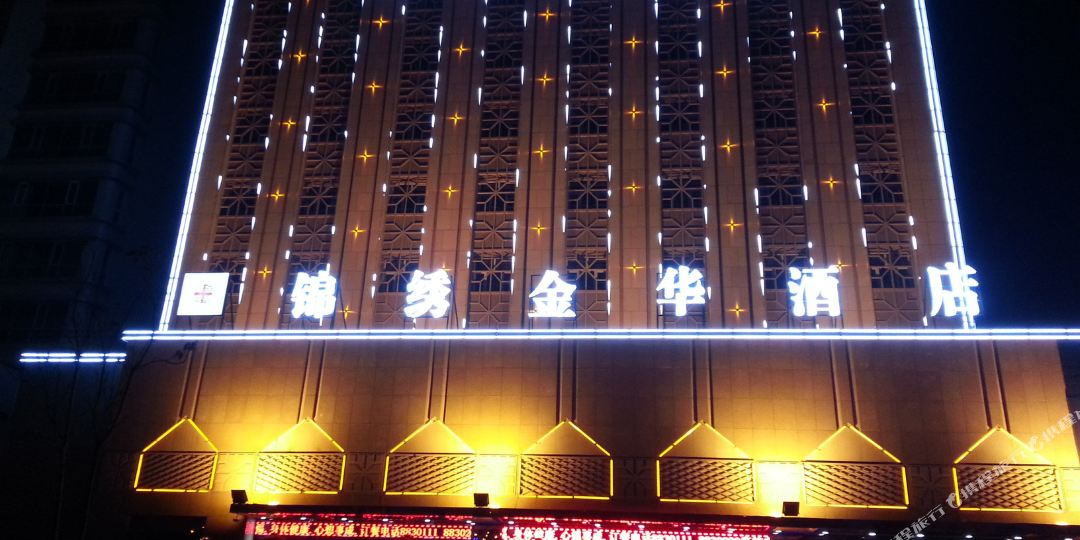 吐鲁番锦绣金华九点