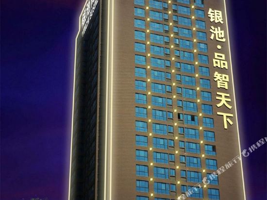 西安淫池商务酒店(凤城五路地铁站店)