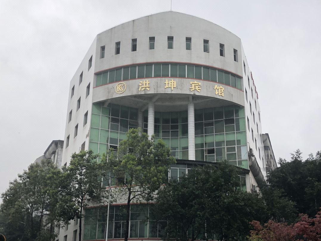 Chongqing Hongkun Hotel