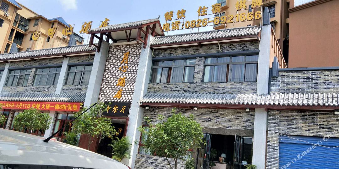 邻水月心酒店