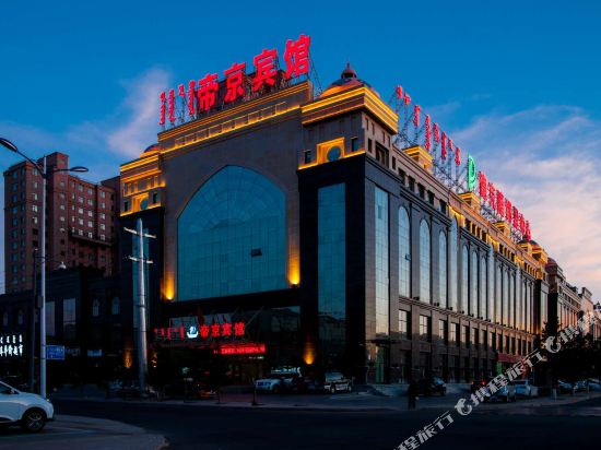 帝金宾馆