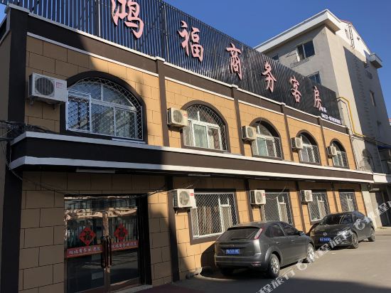 磐石鸿福商务客房