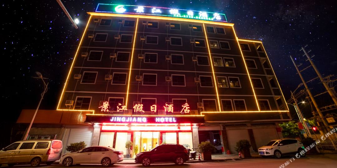 靖西景江假期酒店