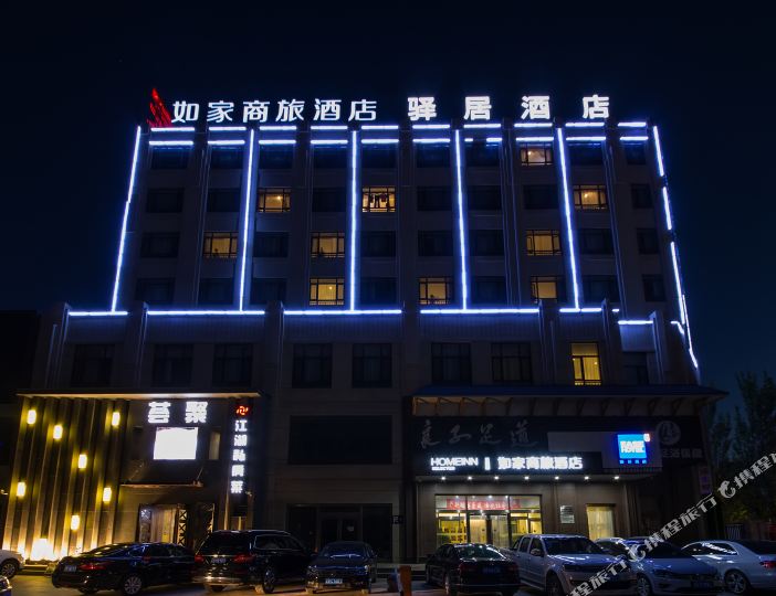 如家商旅酒店(营口金牛山大街万达广场店)
