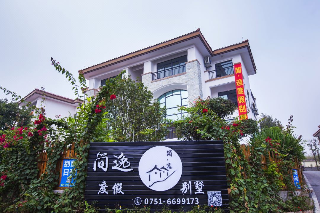 Jianyi Private Hot Spring Pool Villa (Shaoguan Nanhua Temple)