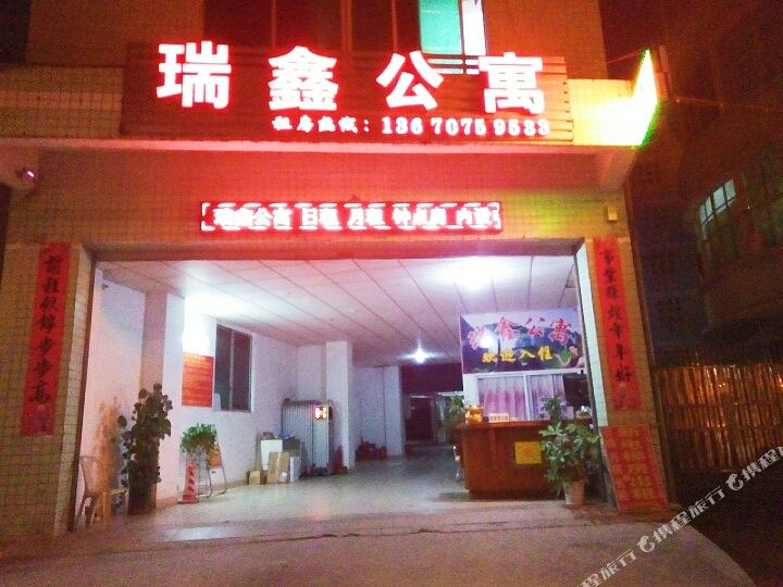 润欣公寓(凤新东路店)