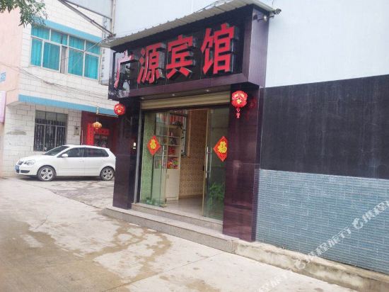 广元宾馆(中卫东路店)