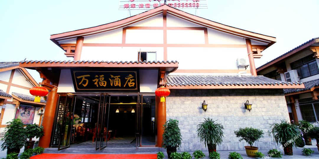 OYO万福酒店(华光楼阆水中路店)