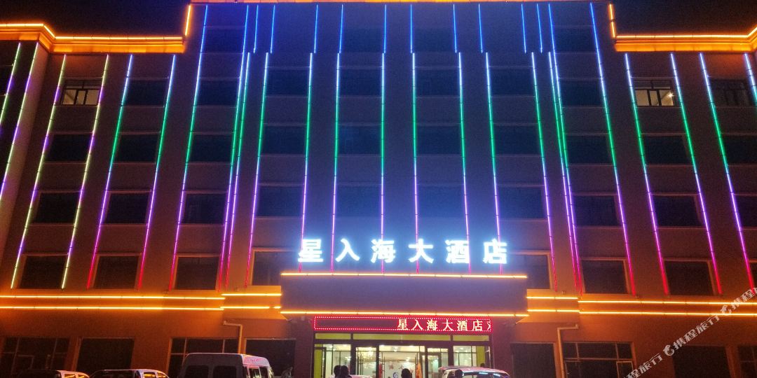 查卡盐湖星入海大酒店