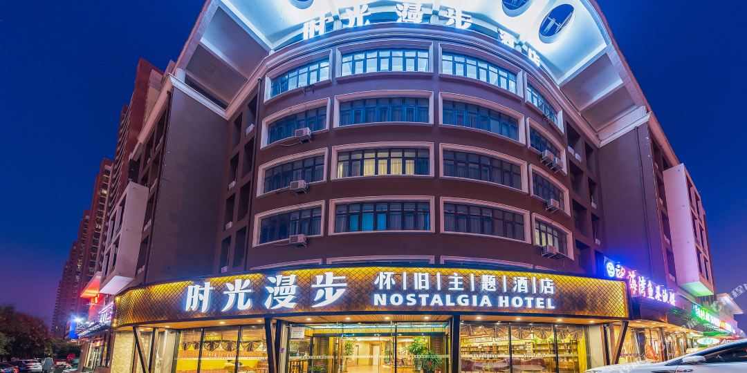 时光漫布酒店(天津滨海塘沽店)