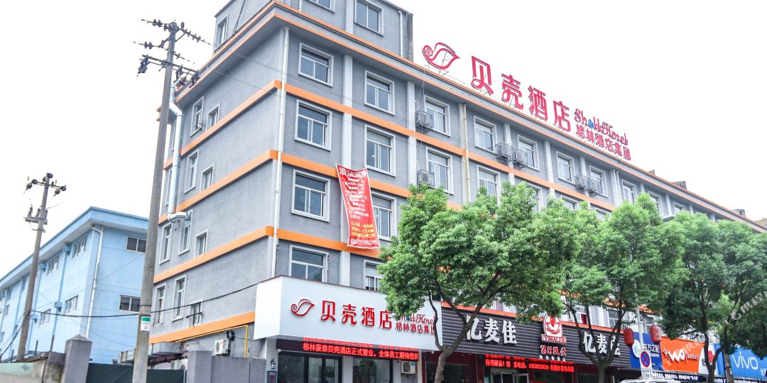 贝壳酒店(宁波市缚ㄅ地铁站店)