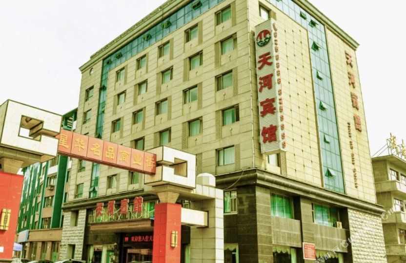 天和宾馆(星华名品商业街店)