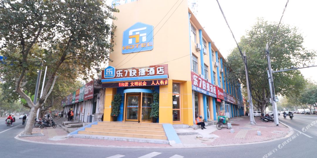 乐七快杰酒店(日照汽车总站店)