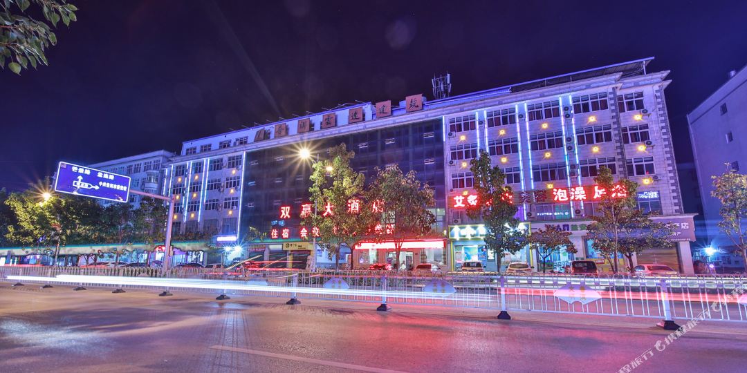 双赢酒店店(振兴大道店)