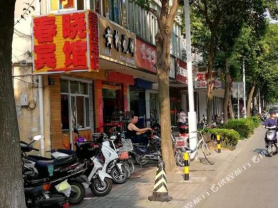 春晓宾馆(四望亭路店)