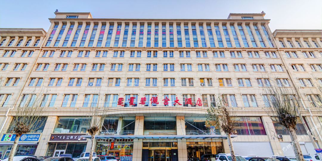 碧俪宫酒店(呼和浩特店)