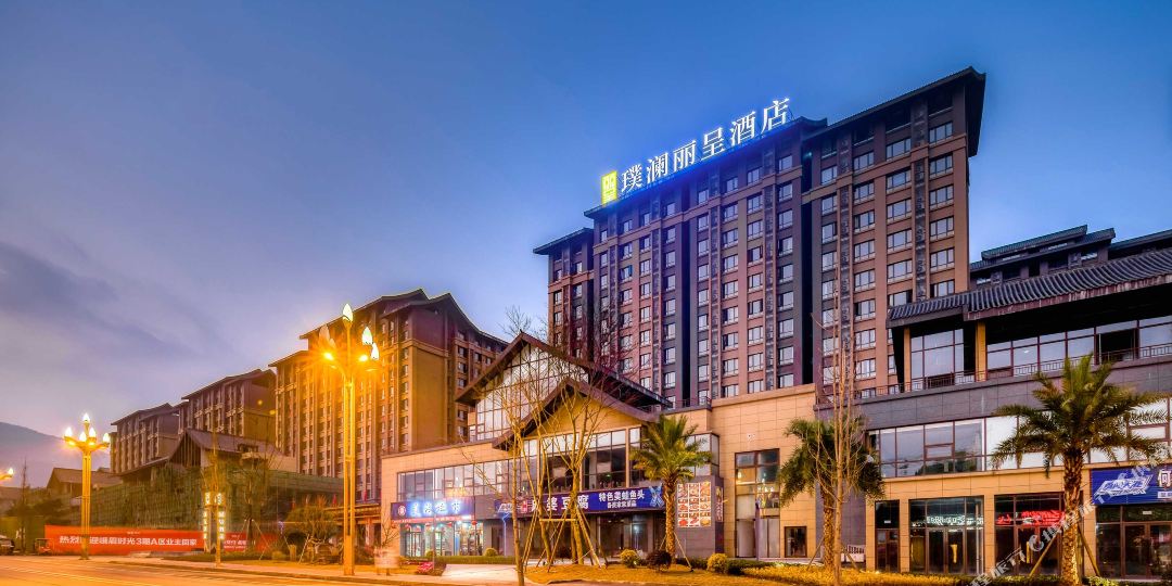 丽澜璞呈鳐耠酒店