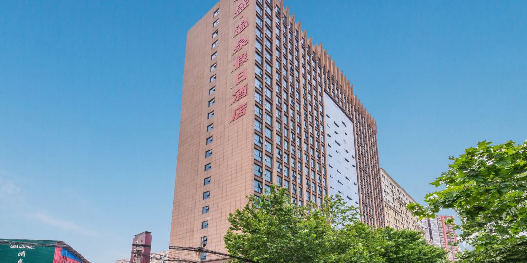 田胜温泉假日酒店