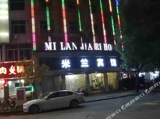 米兰假期宾馆(育英路店)