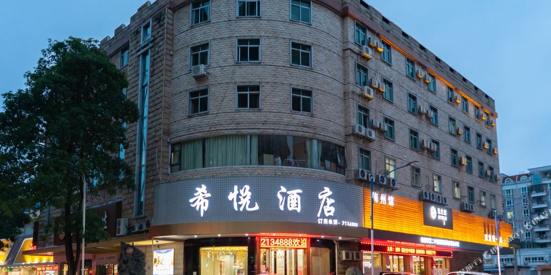 悦酒店酒店