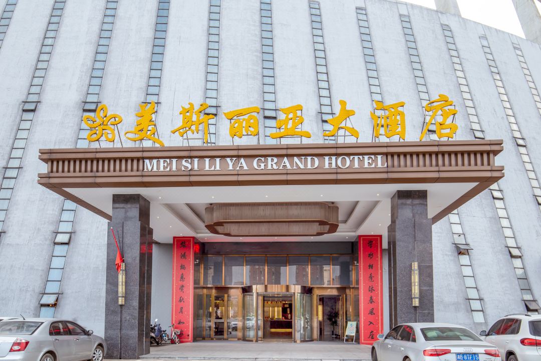 Meisi  Grand Hotel (Zhuzhou Sports Center)