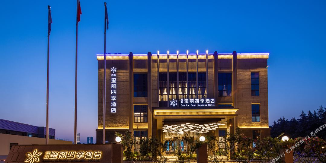 玺丽四季邢酒店