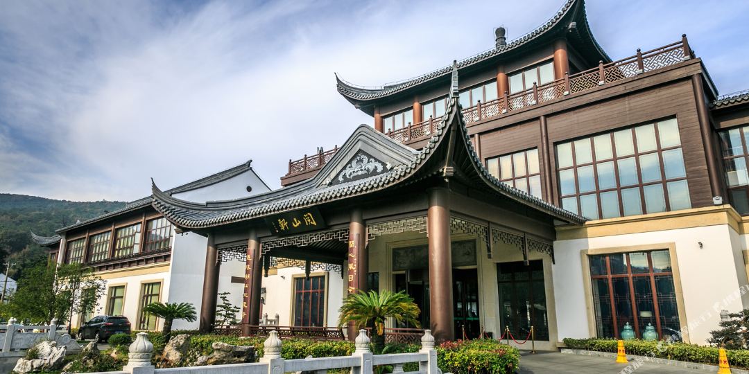 常熟阅山轩假日休闲大酒