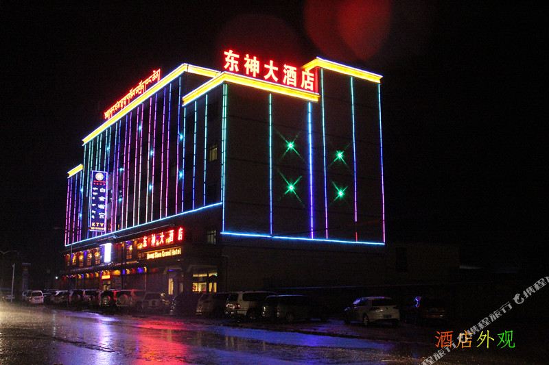 天神大酒店