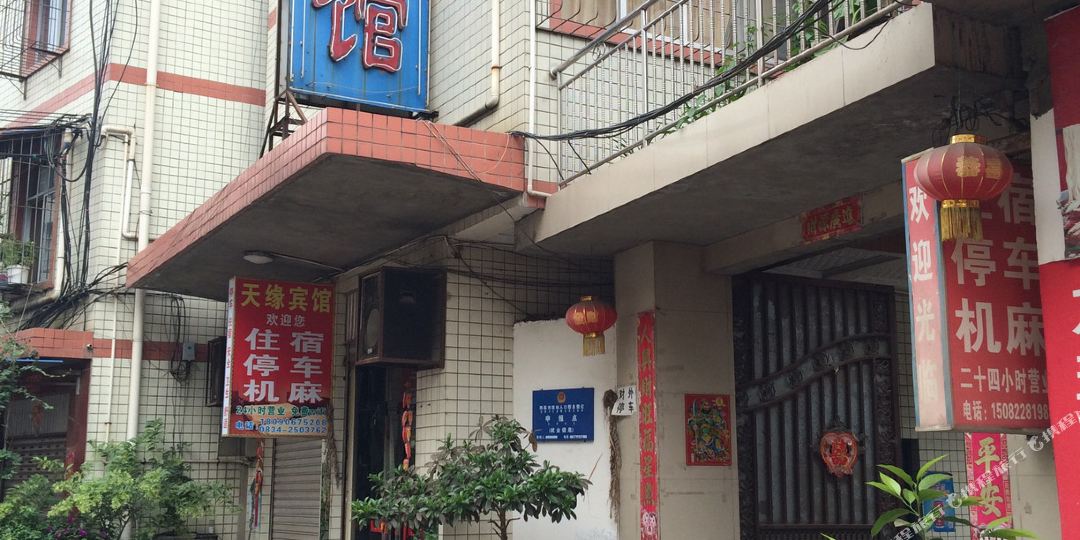 西昌市天圆宾馆(长安西路店)