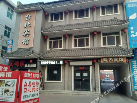 昌图太北宾馆