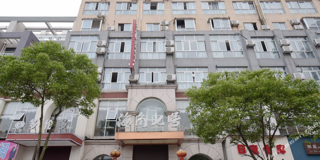 海角七号悠闲酒店(洋口路店)